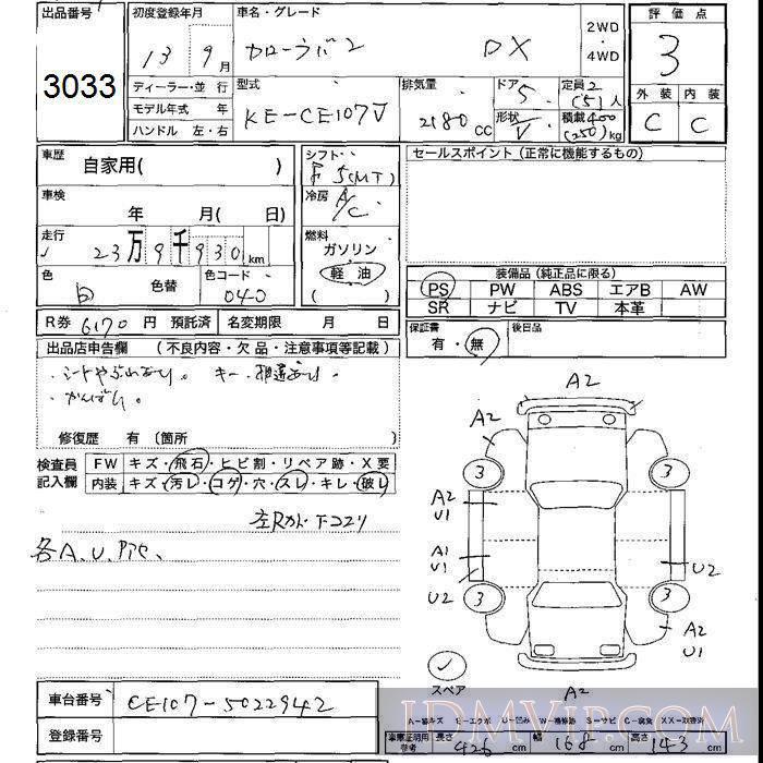 2001 TOYOTA COROLLA VAN DX CE107V - 3033 - JU Shizuoka