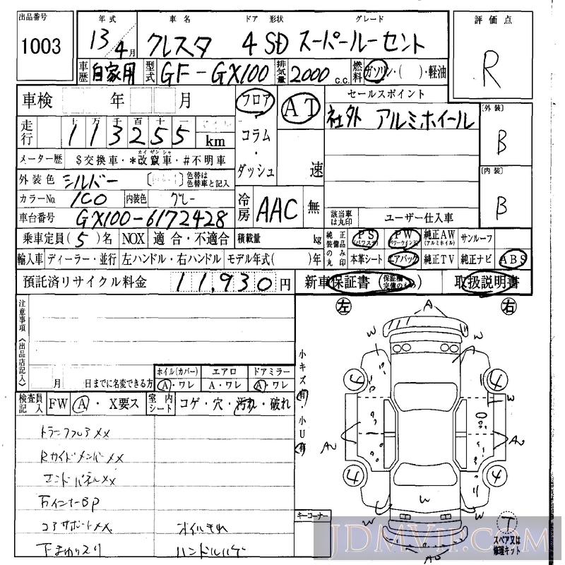 2001 TOYOTA CRESTA S GX100 - 1003 - IAA Osaka