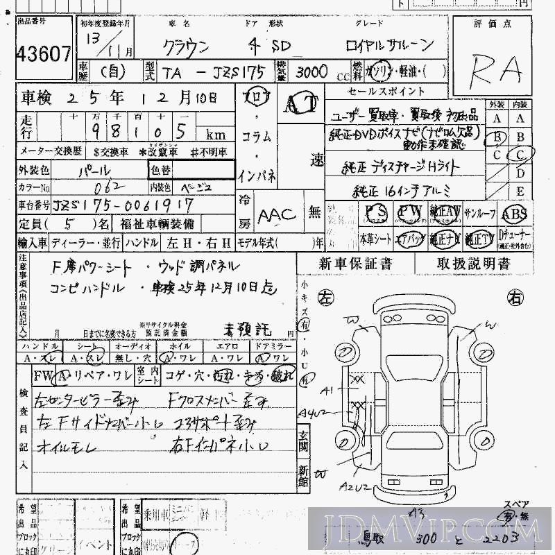 2001 TOYOTA CROWN R JZS175 - 43607 - HAA Kobe