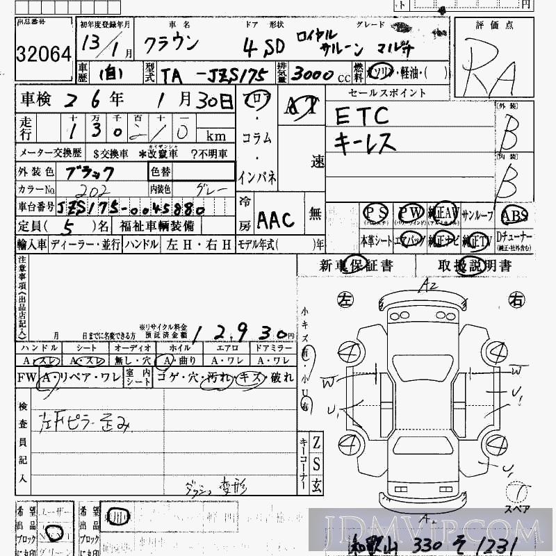 2001 TOYOTA CROWN R_ JZS175 - 32064 - HAA Kobe