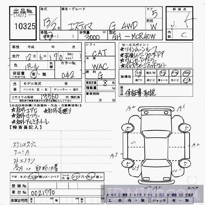 2001 TOYOTA ESTIMA 4WD_G MCR40W - 10325 - JU Gifu