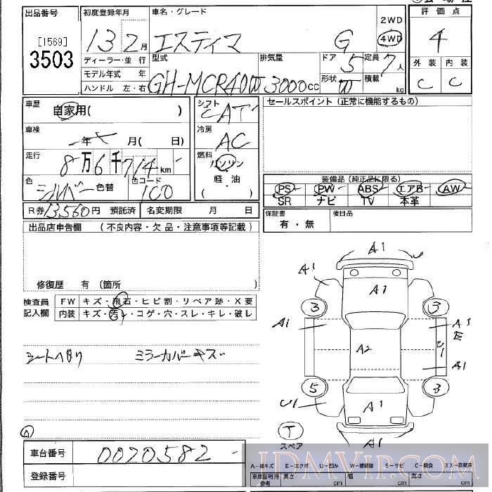 2001 TOYOTA ESTIMA 4WD_G MCR40W - 3503 - JU Tochigi