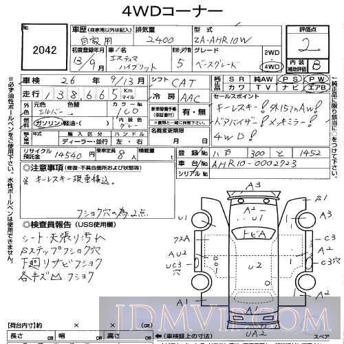 2001 TOYOTA ESTIMA HYBRID __ AHR10W - 2042 - USS Tohoku