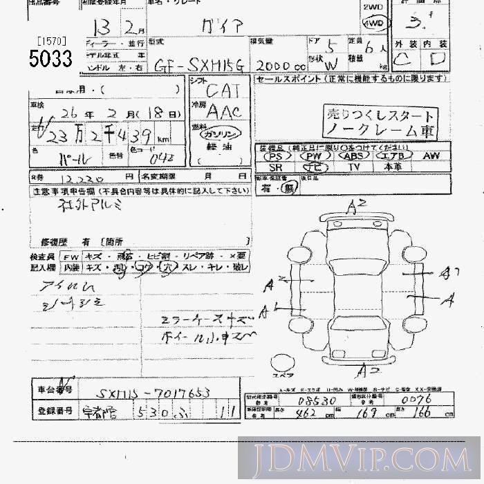 2001 TOYOTA GAIA 4WD SXM15G - 5033 - JU Tochigi