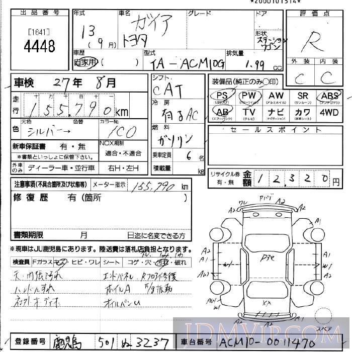 2001 TOYOTA GAIA  ACM10G - 4448 - JU Fukuoka