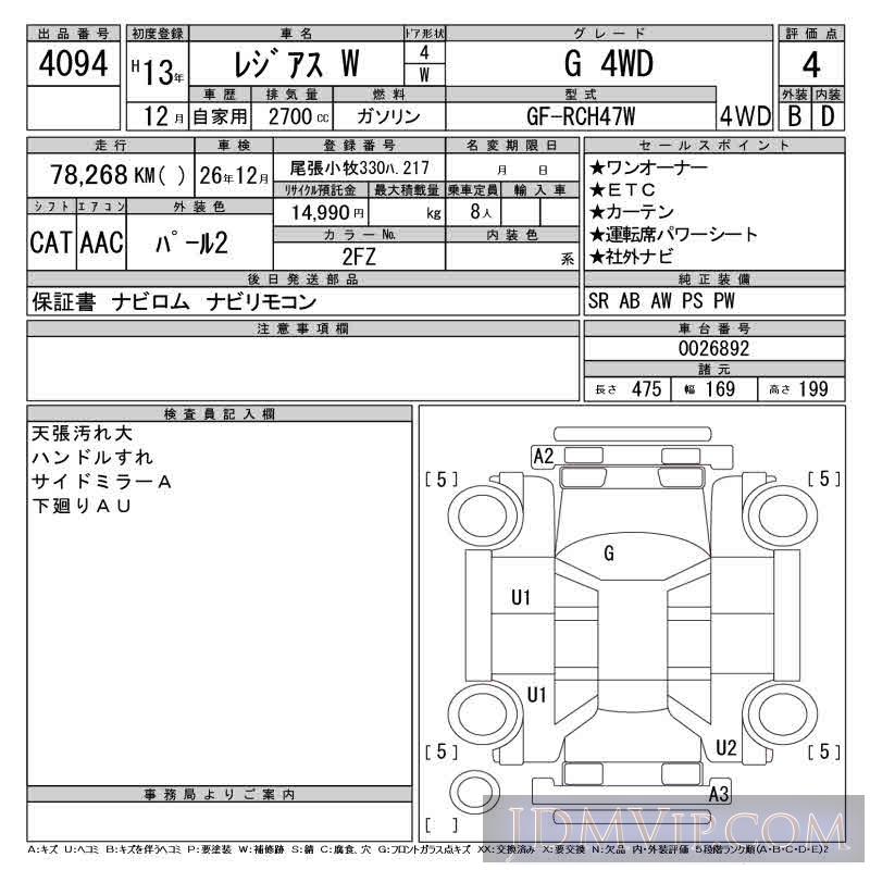 2001 TOYOTA HIACE REGIUS G_4WD RCH47W - 4094 - CAA Gifu
