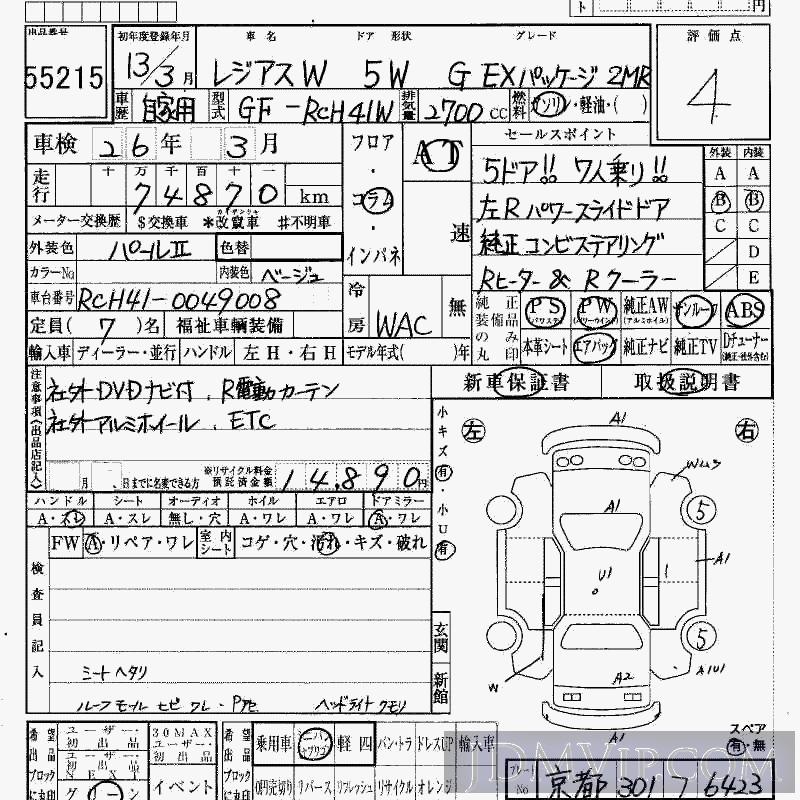 2001 TOYOTA HIACE REGIUS G_EX_2MR RCH41W - 55215 - HAA Kobe