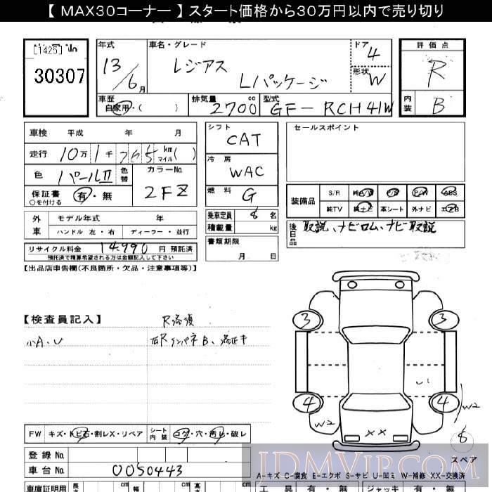 2001 TOYOTA HIACE REGIUS L-PKG RCH41W - 30307 - JU Gifu