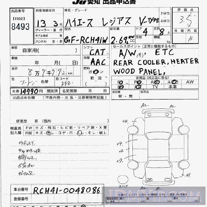 2001 TOYOTA HIACE REGIUS V_ RCH41W - 8493 - JU Aichi