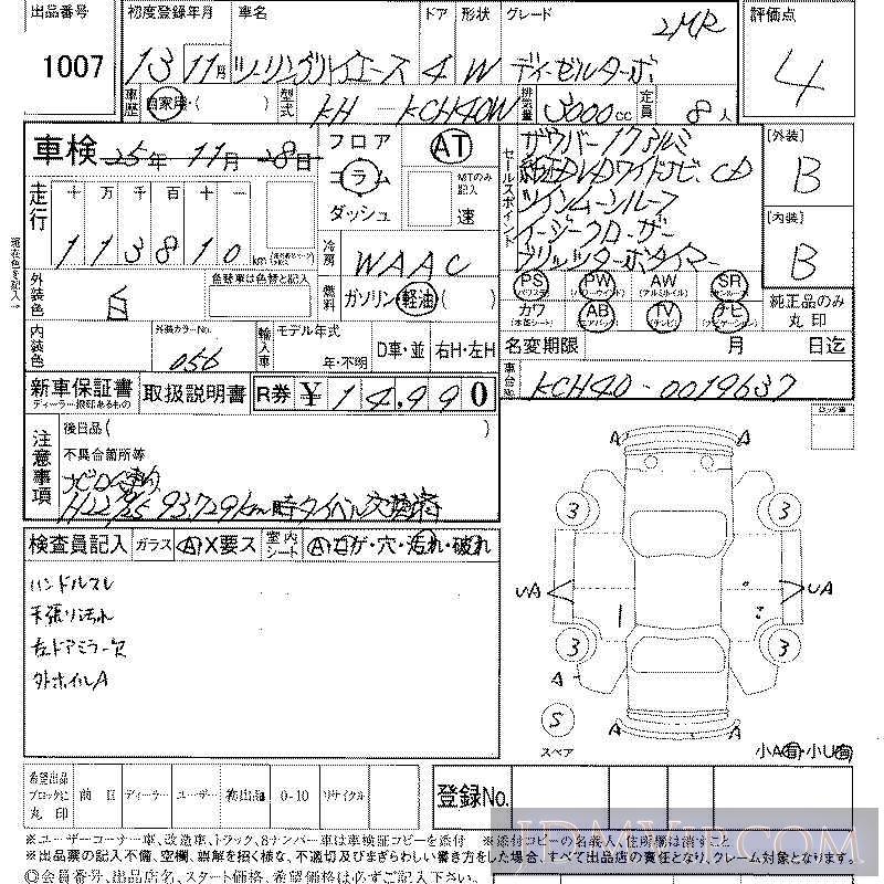 2001 TOYOTA HIACE REGIUS  KCH40W - 1007 - LAA Shikoku