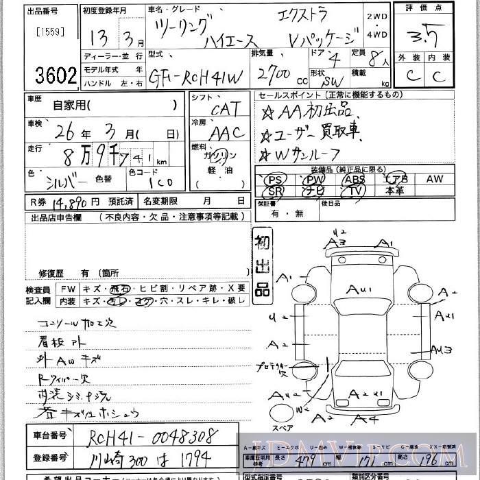 2001 TOYOTA HIACE REGIUS _V_2SR RCH41W - 3602 - JU Kanagawa
