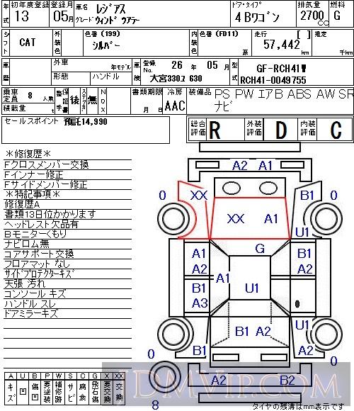 2001 TOYOTA HIACE REGIUS _ RCH41W - 7014 - NAA Tokyo