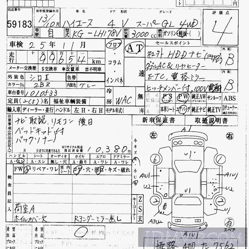 2001 TOYOTA HIACE VAN 4WD_--GL LH178V - 59183 - HAA Kobe
