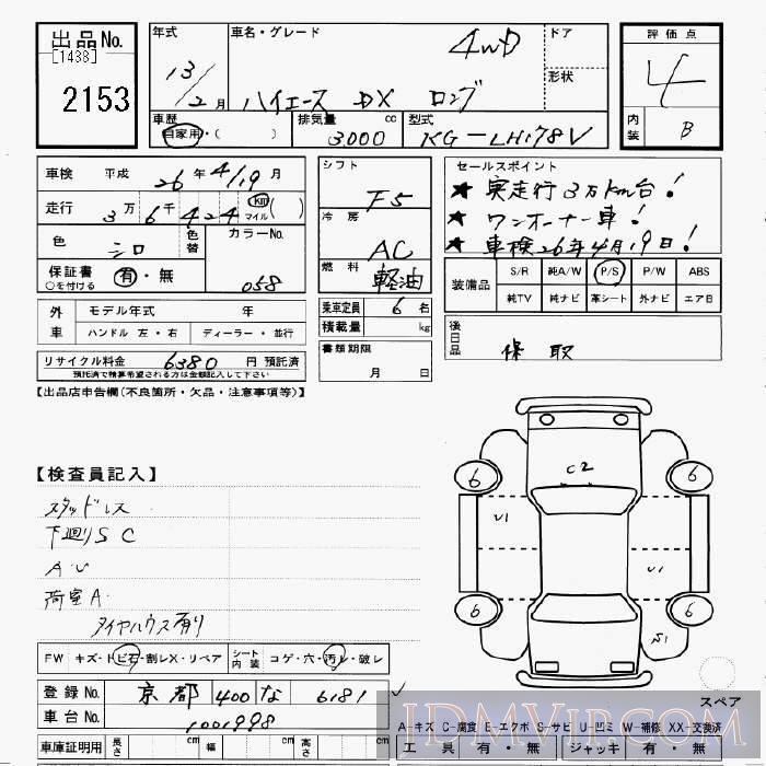 2001 TOYOTA HIACE VAN 4WD_DX_ LH178V - 2153 - JU Gifu