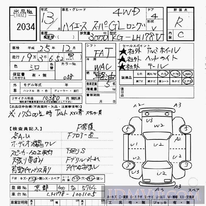 2001 TOYOTA HIACE VAN 4WD_GL_ LH178V - 2034 - JU Gifu