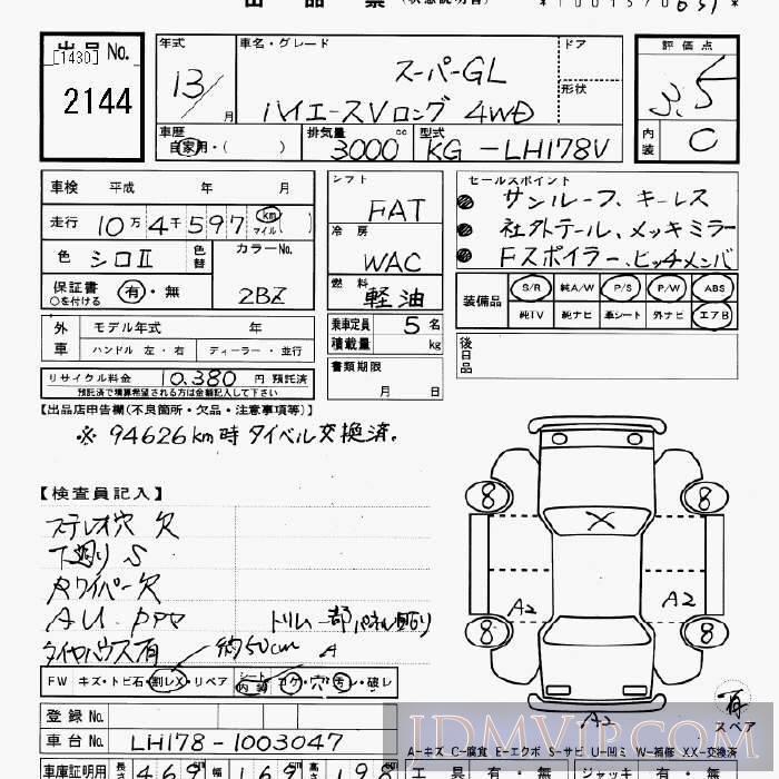 2001 TOYOTA HIACE VAN 4WD_GL_ LH178V - 2144 - JU Gifu