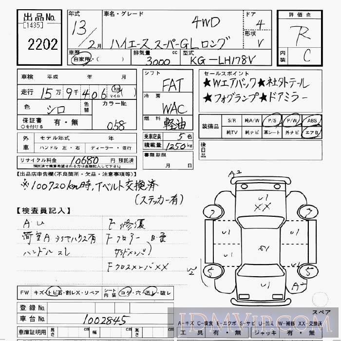 2001 TOYOTA HIACE VAN 4WD_GL_ LH178V - 2202 - JU Gifu