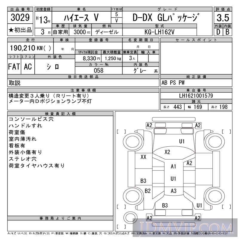 2001 TOYOTA HIACE VAN D-DX_GL LH162V - 3029 - CAA Tokyo