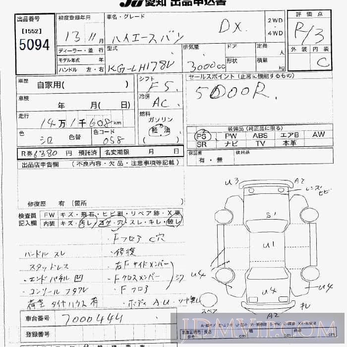 2001 TOYOTA HIACE VAN D-DX LH178V - 5094 - JU Aichi