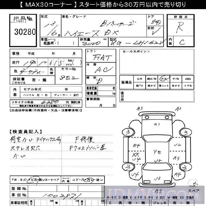 2001 TOYOTA HIACE VAN DX_B-PKG LH162V - 30280 - JU Gifu