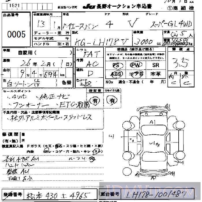2001 TOYOTA HIACE VAN GL_4WD LH178V - 5 - JU Nagano