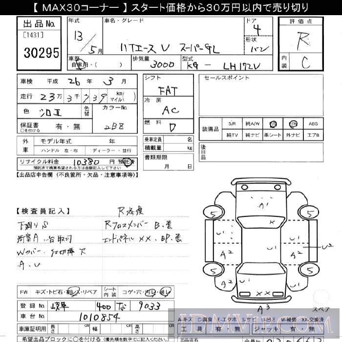 2001 TOYOTA HIACE VAN GL LH172V - 30295 - JU Gifu