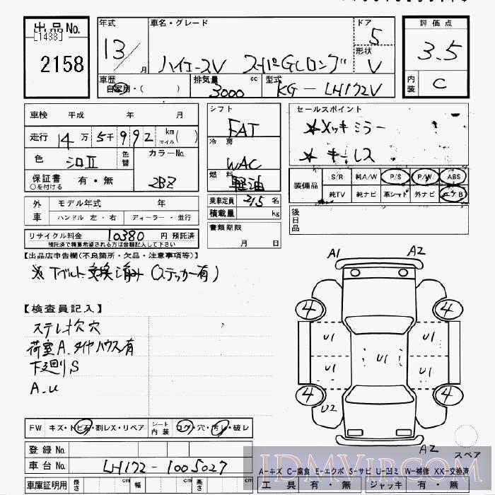 2001 TOYOTA HIACE VAN GL_ LH172V - 2158 - JU Gifu