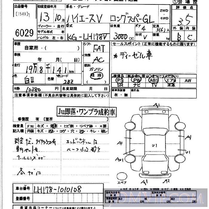 2001 TOYOTA HIACE VAN S-GL_ LH178V - 6029 - JU Kanagawa