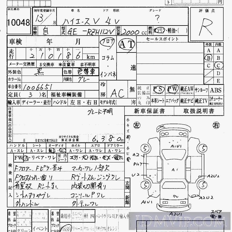 2001 TOYOTA HIACE VAN  RZH112V - 10048 - HAA Kobe