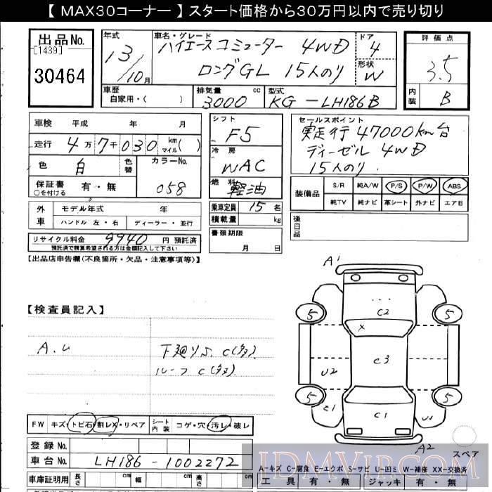 2001 TOYOTA HIACE _4WD_GL LH186B - 30464 - JU Gifu