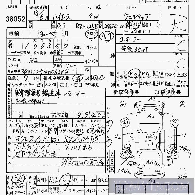 2001 TOYOTA HIACE  RZH125B - 36052 - HAA Kobe