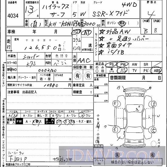 2001 TOYOTA HILUX SURF SSR-X_4WD_ KDN185W - 4034 - Hanaten Osaka