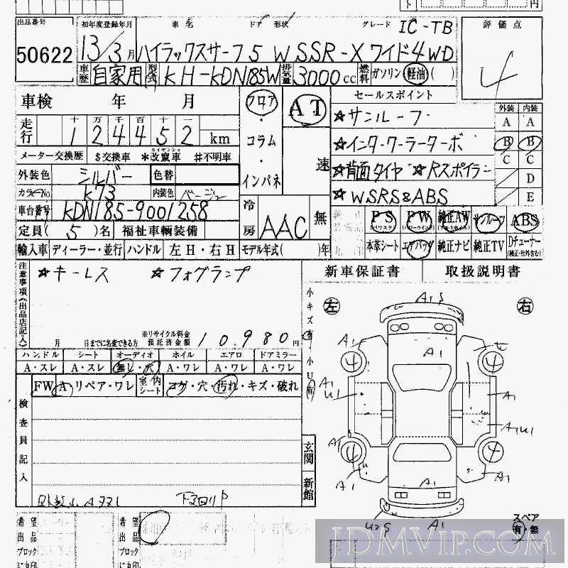 2001 TOYOTA HILUX SURF SSR-X_W_ICTB_4WD KDN185W - 50622 - HAA Kobe