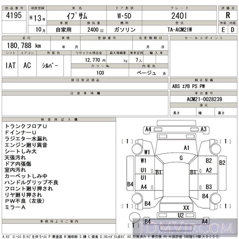 2001 TOYOTA IPSUM 240I ACM21W - 4195 - TAA Kyushu