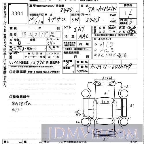 2001 TOYOTA IPSUM 240S ACM21W - 3304 - USS Okayama