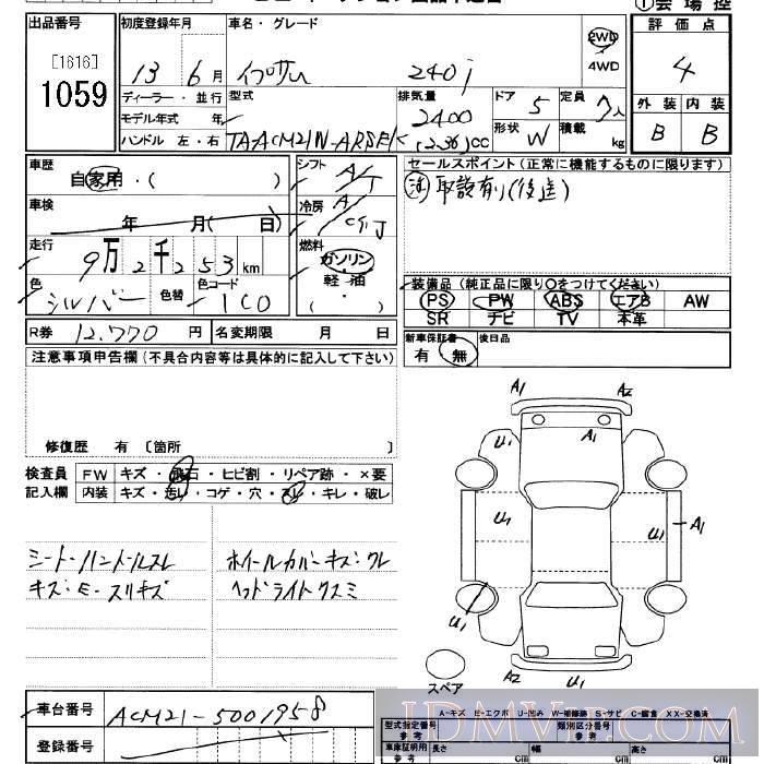 2001 TOYOTA IPSUM 240i ACM21W - 1059 - JU Saitama