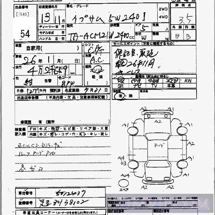 2001 TOYOTA IPSUM 240i ACM21W - 54 - JU Kanagawa