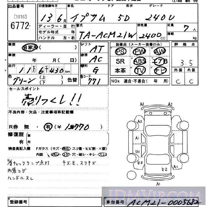 2001 TOYOTA IPSUM 240u_7 ACM21W - 6772 - JU Saitama