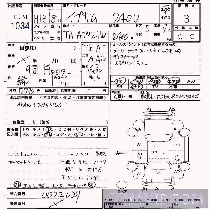 2001 TOYOTA IPSUM 240u_7 ACM21W - 1034 - JU Saitama