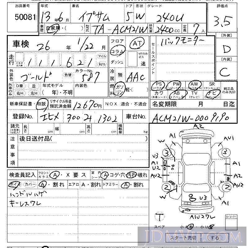 2001 TOYOTA IPSUM 240u ACM21W - 50081 - LAA Kansai