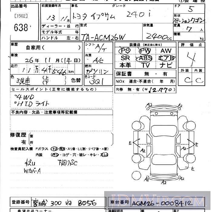 2001 TOYOTA IPSUM 4WD_240i ACM26W - 638 - JU Miyagi