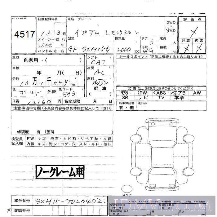 2001 TOYOTA IPSUM 4WD_L SXM15G - 4517 - JU Sapporo