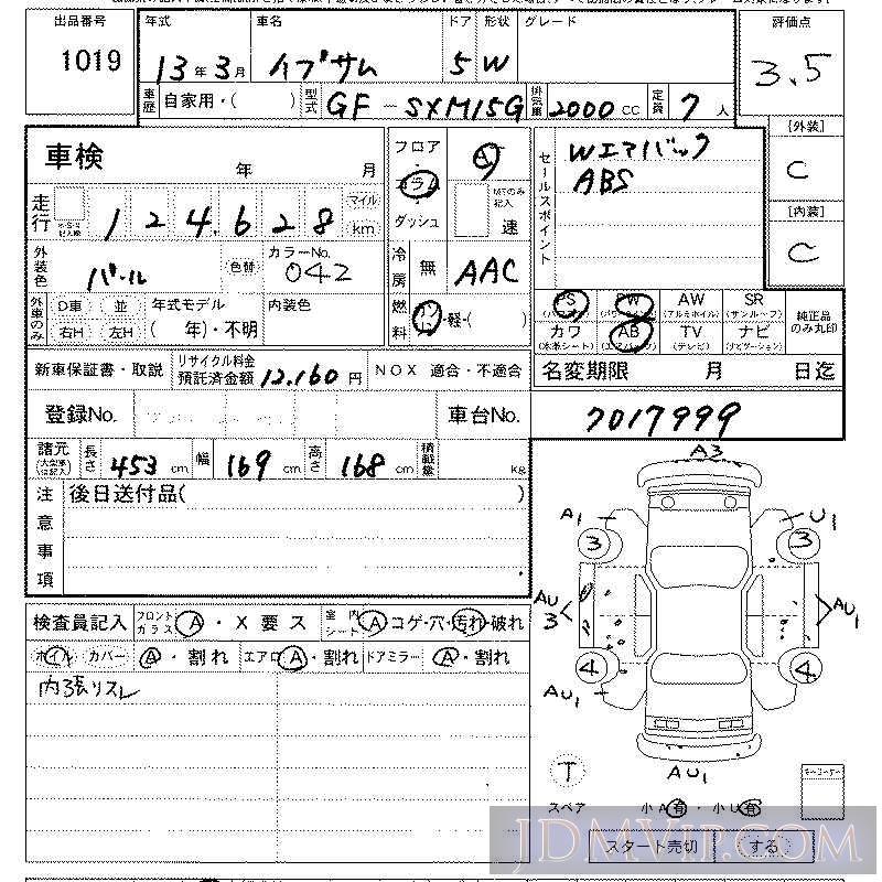 2001 TOYOTA IPSUM  SXM15G - 1019 - LAA Kansai