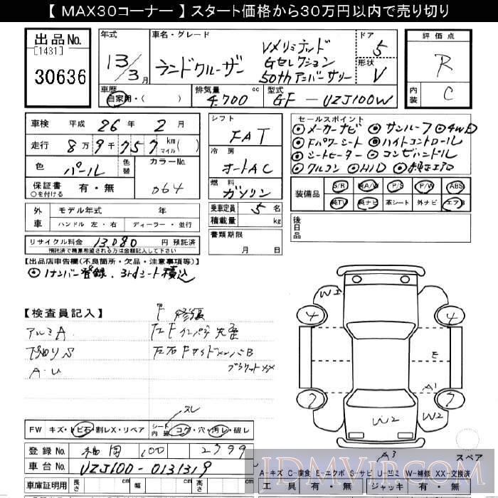 2001 TOYOTA LAND CRUISER VX_LTD_G50th UZJ100W - 30636 - JU Gifu