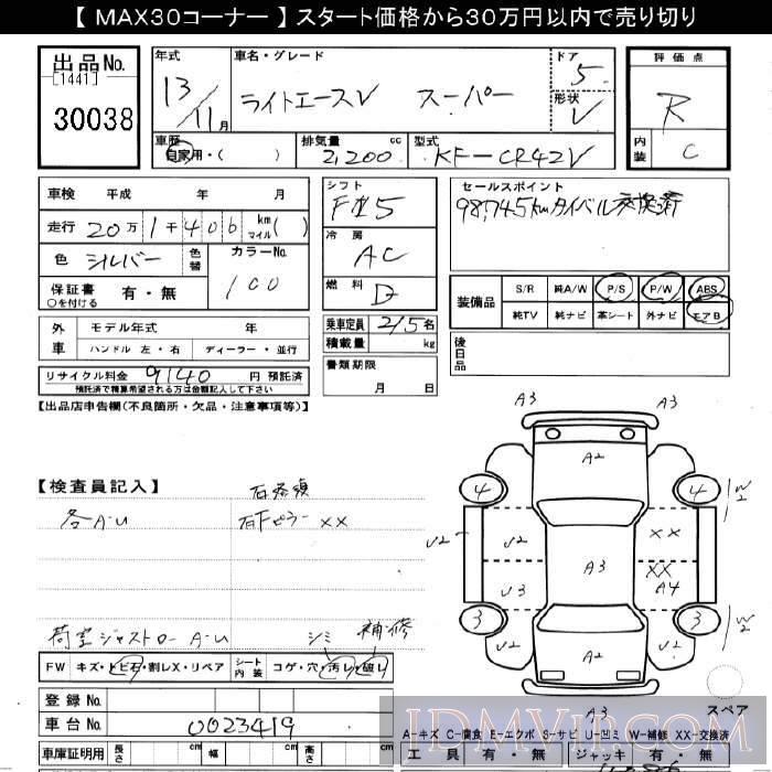 2001 TOYOTA LITEACE VAN  CR42V - 30038 - JU Gifu