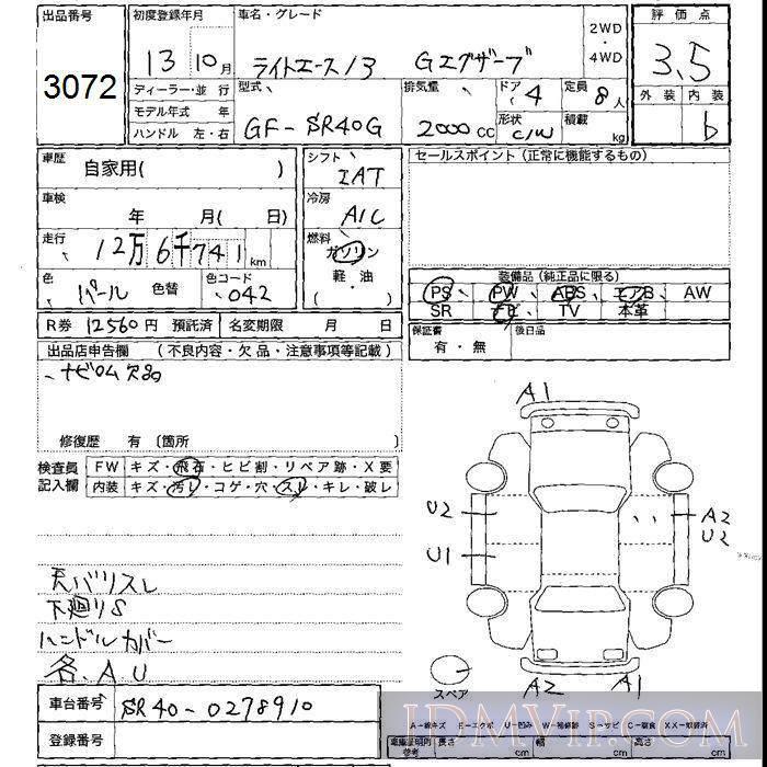 2001 TOYOTA LITE ACE NOAH G SR40G - 3072 - JU Shizuoka
