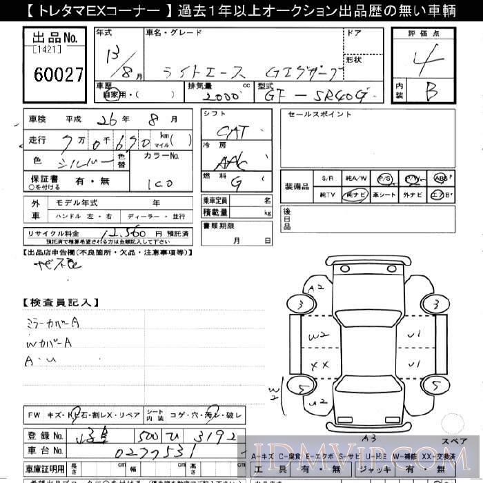 2001 TOYOTA LITE ACE NOAH G SR40G - 60027 - JU Gifu