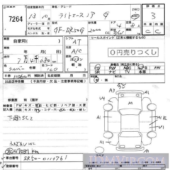 2001 TOYOTA LITE ACE NOAH G SR50G - 7264 - JU Fukushima