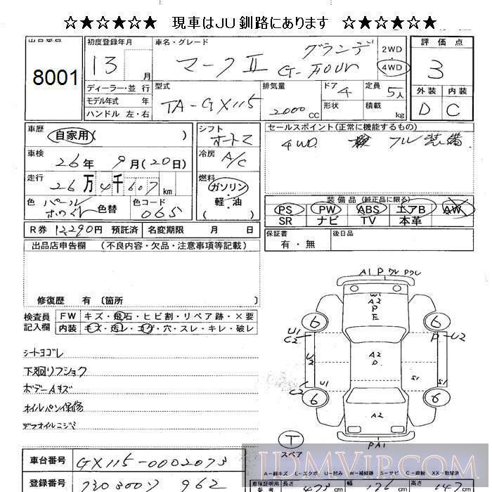 2001 TOYOTA MARK II Four GX115 - 8001 - JU Sapporo