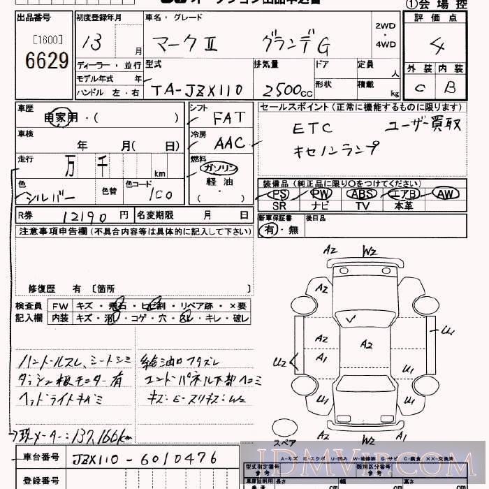 2001 TOYOTA MARK II G JZX110 - 6629 - JU Saitama